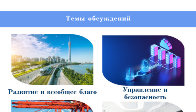 China daily: что нужно знать о Боаоском азиатском форме 2023