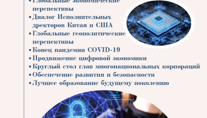 China daily: что нужно знать о Боаоском азиатском форме 2023