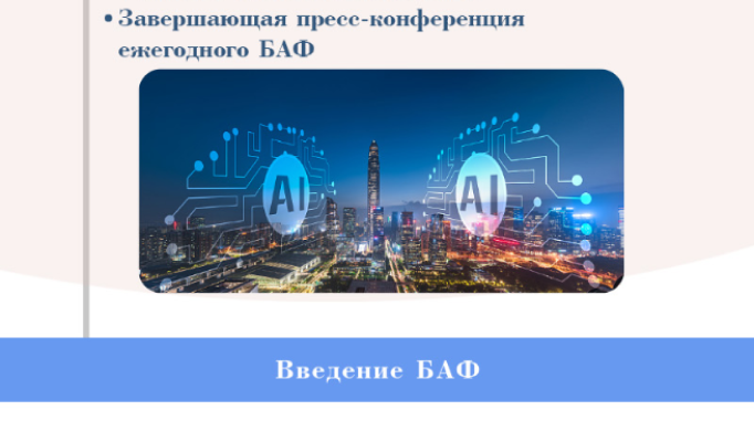 China daily: что нужно знать о Боаоском азиатском форме 2023