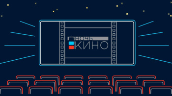 The Russian House in Ashgabat will host a "Cinema Night"