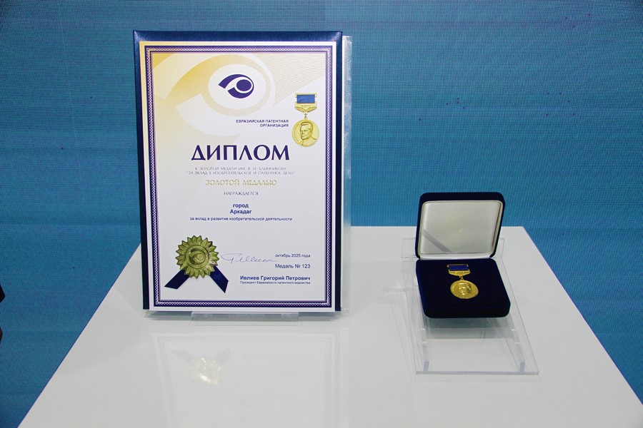 arkadag-zolotaya-medal-eapo (1).jpg