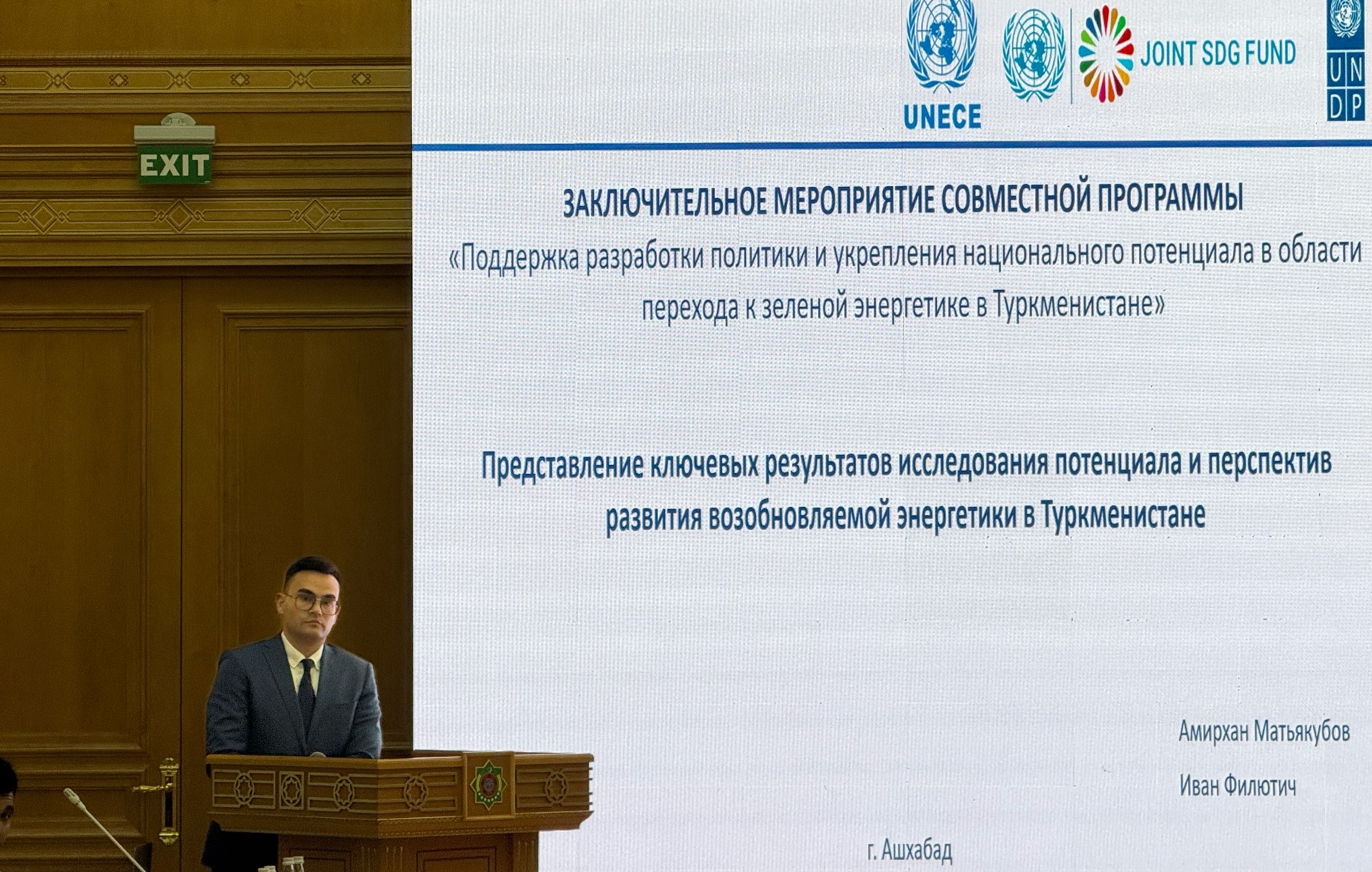 oon-turkmenistan-zelenaya-energetika (1).jpeg
