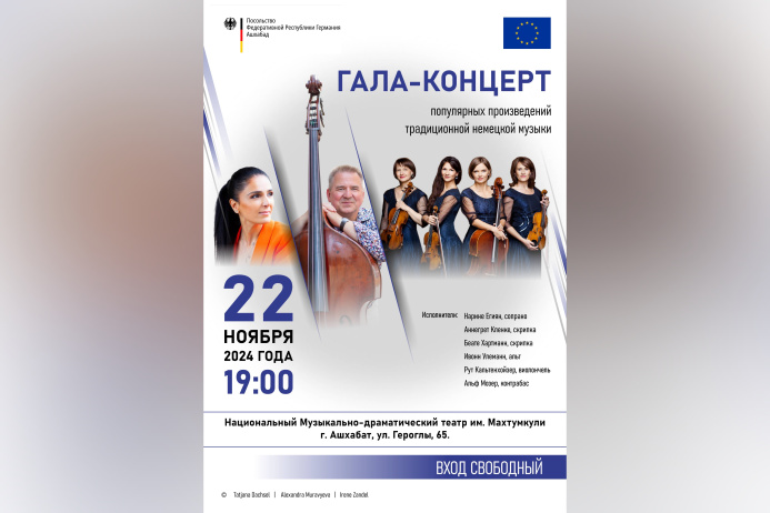  German classical music gala concert to be held in Ashgabat