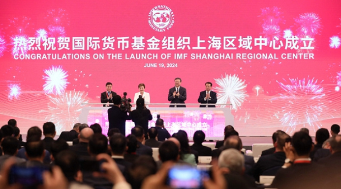  МВФ учредил региональный центр в Шанхае