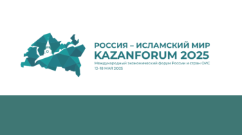The Media of the Future in the Present: Content and Technologies" is the topic of discussions at the “KazanForum”