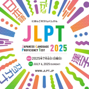 Date Set for 2025 Japanese-Language Proficiency Test in Turkmenistan