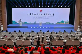 “Filosof Zhu Xi we global siwilizasiýanyň diology” atly halkara ylmy maslahaty