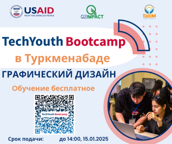 Открыт прием заявок на участие во втором цикле программы "TechYouth Bootcamp" в Туркменабате