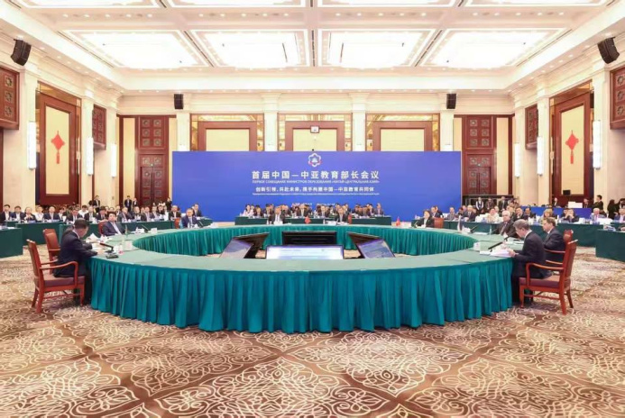  The First Meeting of Education Ministers of Central Asia and China Held in Urumqi