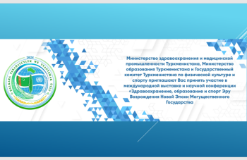 В Ашхабаде пройдут международная выставка и конференция по здравоохранению, образованию и спорту