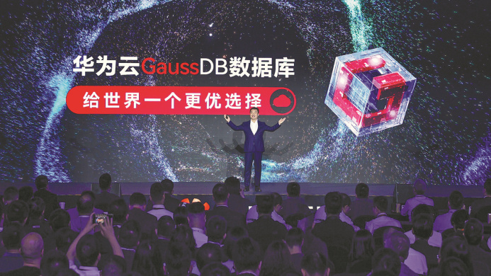  China daily: Huawei launches its own distributed database