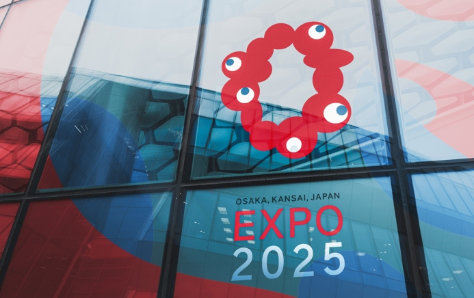  World Expo 2025: A Look into the Future