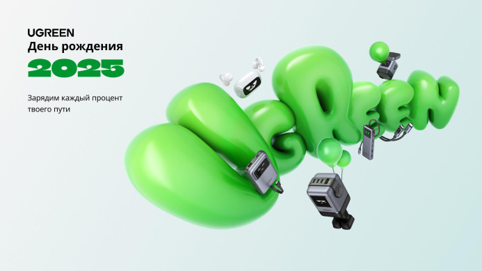  UGREEN: Elektronika dünýäsinde 13 ýyl innowasiýa we dizaýn