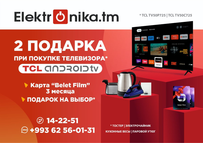  Интернет-магазин Elektronika.tm объявляет акцию: TCL TV +2!