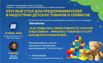 ИП «Туркмен Экспо» приглашает детские магазины и учебные центры на бизнес-встречу