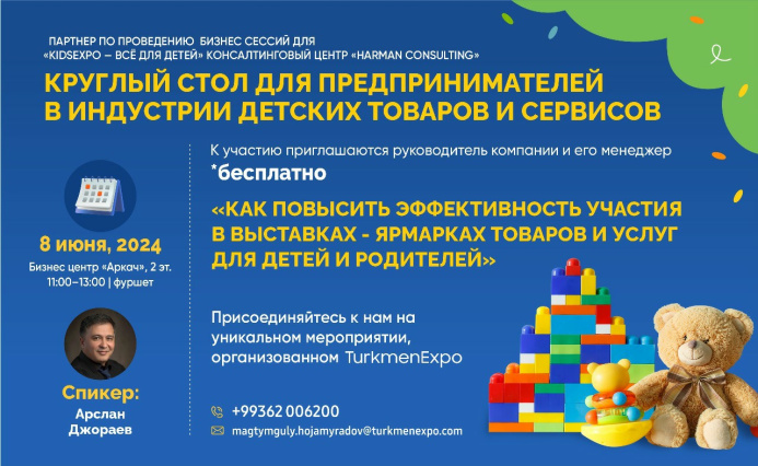  IE "Turkmen Expo" invites children's stores and training centers to a business meeting