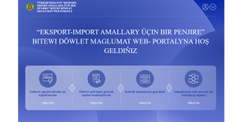 В Туркменистане запущен информационный портал «Единое окно для экспортно-импортных операций»