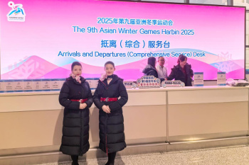 China Eastern Airlines unveils new airport service centers ahead of 2025 Asian Winter Games