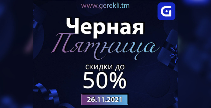  «Черная пятница» в Gerekli: на десятки товаров эксклюзивные скидки
