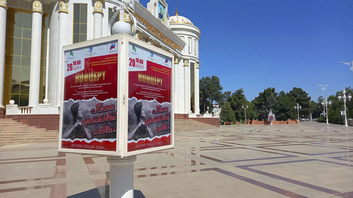  Фронтовые песни прозвучали в Ашхабаде