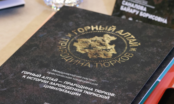  Туркменские историки приглашены к диалогу «Горный Алтай – прародина тюрков»