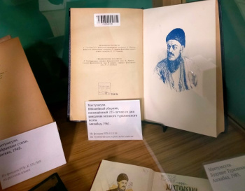 The Center for Oriental Literature in Moscow is hosting an exhibition dedicated to the 300th anniversary of Magtymguly Fragi