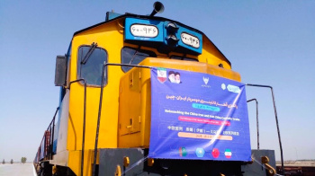 Иран отправил через Туркменистан в Китай регулярный грузовой поезд