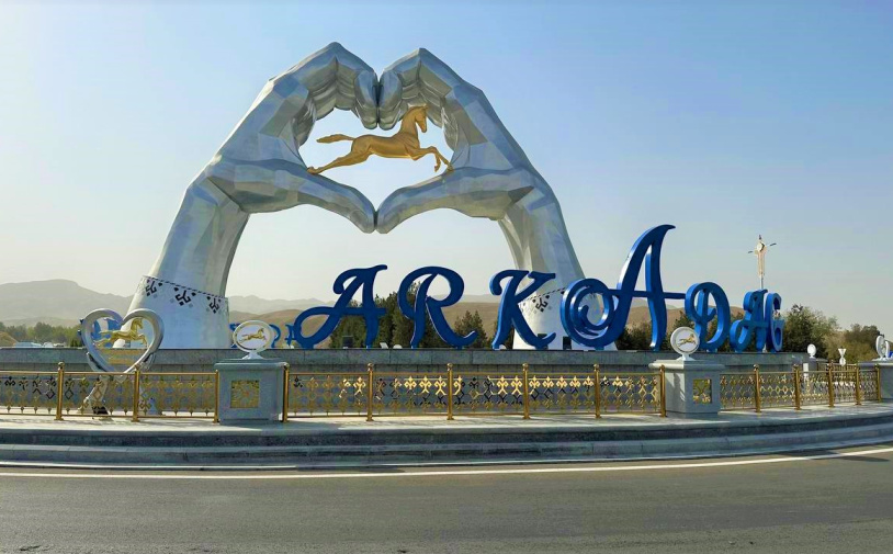 Город Аркадаг удостоен Золотой медали ЕАПО за вклад в изобретательское дело