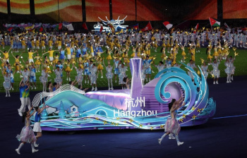 The closing ceremony of the Asian Summer Games was held in Hangzhou