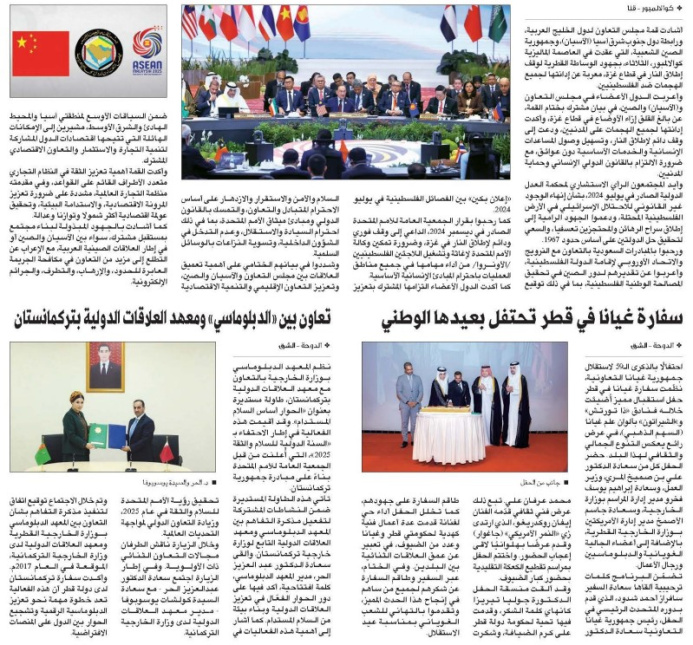  Al sharq: Türkmenistanyň Halkara gatnaşyklary instituty we Kataryň Diplomatiya instituty işjeň hyzmatdaşlyk saklaýar