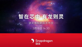 Qualcomm’s Upcoming Snapdragon 8s Gen 3 Presentation