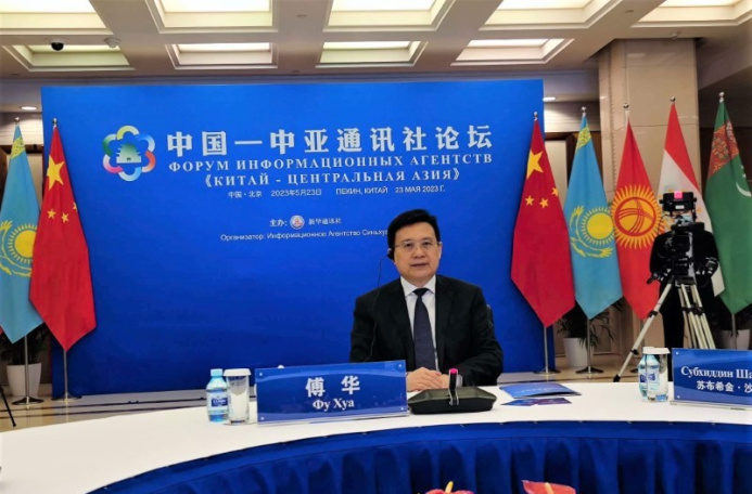  В Пекине состоялся Форум руководителей информационных агентств «Китай-Центральная Азия»
