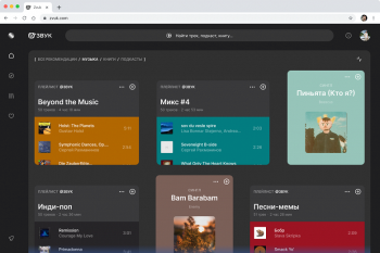 "Zvuk" service updated following user feedback